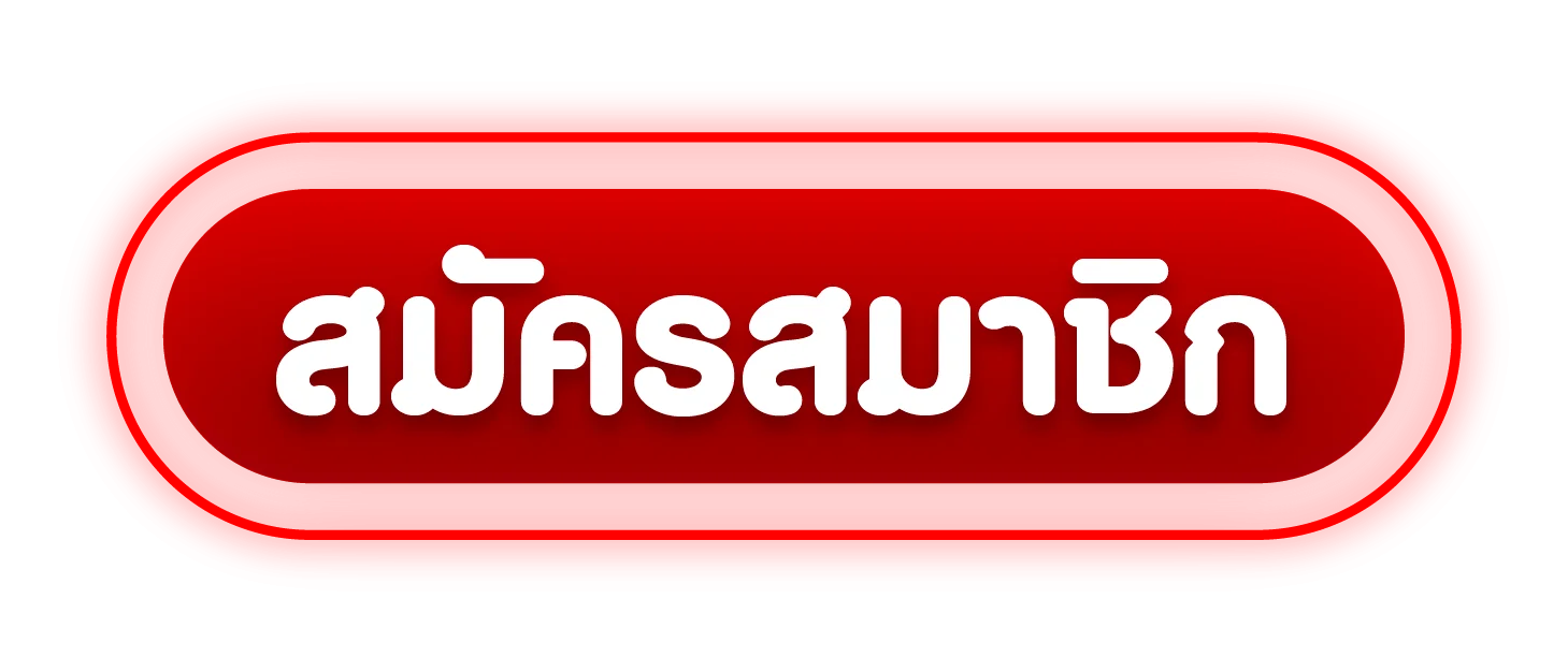 สมัครสมาชิก ZYPWIN เข้าสู่ระบบ รับโบนัสสมาชิกใหม่